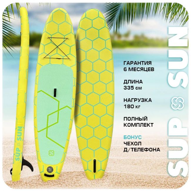 Сапборд универсальный SUP-SUN 11-SS-01